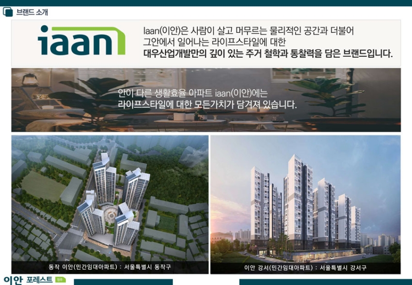 청주이안_brand.jpg